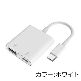 【5倍ポイント】Lazata USB タイプC to OTG変換アダプター USB3.0 ポート 充電機能付き カメラアダプター カードリーダー 写真 動画 USBメモリ マウス キーボード ゲームパッド アプリ不要接続で使用可 Samsung Galaxy iPad Pro/Air4/Air5/iPad第10世代/iPad Mini 6に対応