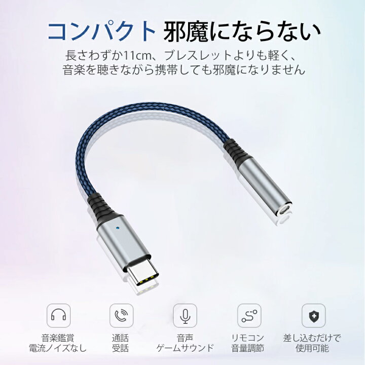 楽天市場】Lazata USB Type C to 3.5mm 音声変換ケーブル 【タイプC端子を3.5mmステレオミニ端子に変換する】 通話/音楽/リモコン  3.5mmヘッドフォンジャックアダプタ イヤホン 変換ケーブル Huawei GooglePixel Xiaomi Samsung SONY HTC  iPad Pro/Air4/Mini 6に対応可 ...