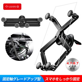 【レビュー特典有】Lazata 車載ホルダー スマホ クリップ式 重力固定式 アルミ製 エアコン吹き出し口取付 伸縮アーム 360度回転可能 4.7〜6.7インチスマホ適用 iPhone/Galaxy/Google Pixel/Sonyスマホ