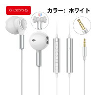 【～4/17 09:59 お買い物マラソン第2弾 期間限定P5倍】Lazata 有線 イヤホン 3.5mm インイヤー型 有線イ…