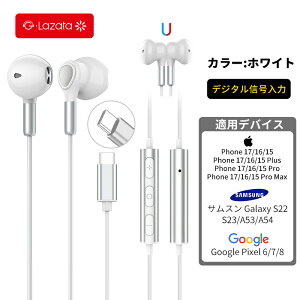 �y���r���[���T�L�zLazata USB Type C �L�� �C���z�� �C���C���[�^ �S3�F HiFi������ �X�e���I�C���z�� �}�C�N/�����R���t�� �n���Y�t���[�ʘb�\ ���ʒ��� �ʋΒʊw�ɍœK iPhone15/16/17���g�p��