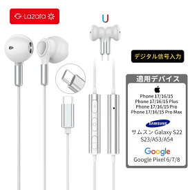 【レビュー特典有】Lazata USB Type C 有線 イヤホン インイヤー型 全3色 HiFi高音質 ステレオイヤホン マイク/リモコン付き ハンズフリー通話可能 音量調節 通勤通学に最適 iPhone15/16/17も使用可