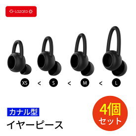 Lazata カナル型 シリコン製イヤーキャップ イヤーピース 全2色 左右兼用 PLANTRONICS M70 Explorer 500 と M90 QCY ワイヤレス ヘッドセット等のイヤホンに対応 XS/S/M/Lサイズ 4個セット