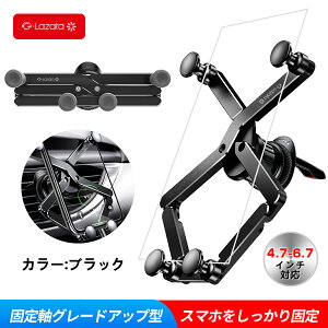 �y4/1 �����_�t���f�[ ���Ԍ���P5�{�zLazata �ԍڃz���_�[ �X�}�z �N���b�v�� �d�͌Œ莮 �A���~�� �G�A�R�������o������t �L�k�A�[�� 360�x��]�\ 4.7�`6.7�C���`�X�}�z�K�p iPhone/Galaxy/Google Pi