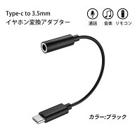 【レビュー特典有】Lazata USB Type C to 3.5mm 音声変換ケーブル イヤホン変換アダプタ 3.5mmヘッドフォ…