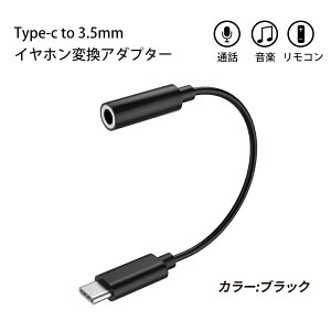y`9/24 01:59 }\ ԌP5{zLazata USB Type C to 3.5mm ϊP[u CzϊA_v^ 3.5mmwbhtHWbNA_v^ Cz ϊP[u S2F ʘb yĐ 