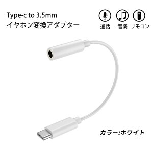 y`9/24 01:59 }\ ԌP5{zLazata USB Type C to 3.5mm ϊP[u CzϊA_v^ 3.5mmwbhtHWbNA_v^ Cz ϊP[u S2F ʘb yĐ 