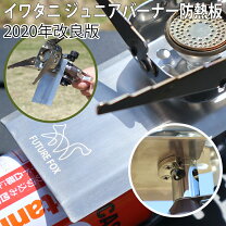 楽天市場】future fox フューチャーフォックス ステンレス 遮熱板 