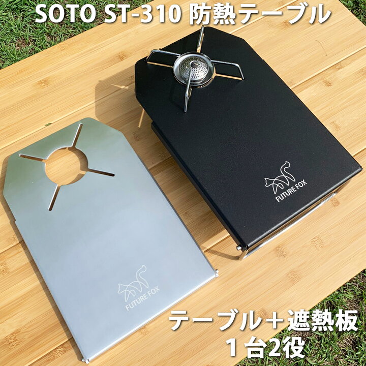 楽天市場】FUTURE FOX (フューチャーフォックス) SOTO ST-310 