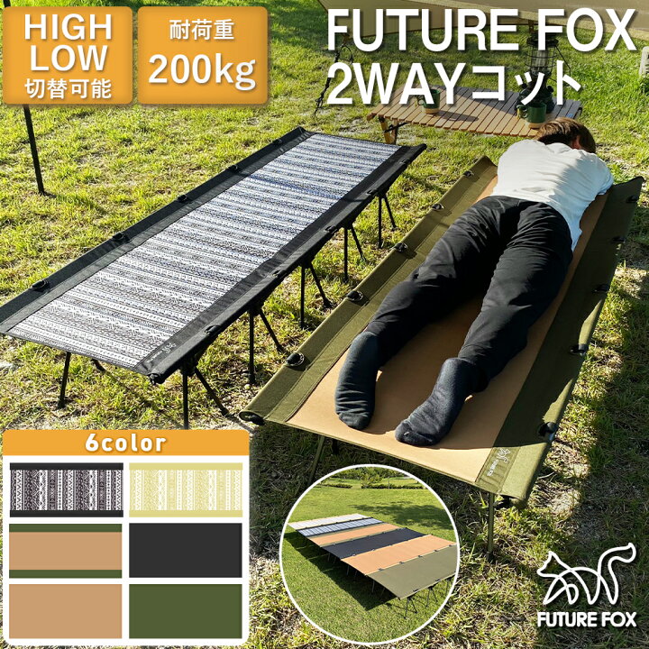 楽天市場】コット FUTURE FOX （フューチャーフォックス）2WAYコット 