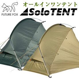 楽天市場 テント 一人用の通販 楽天市場 テント 一人用の通販