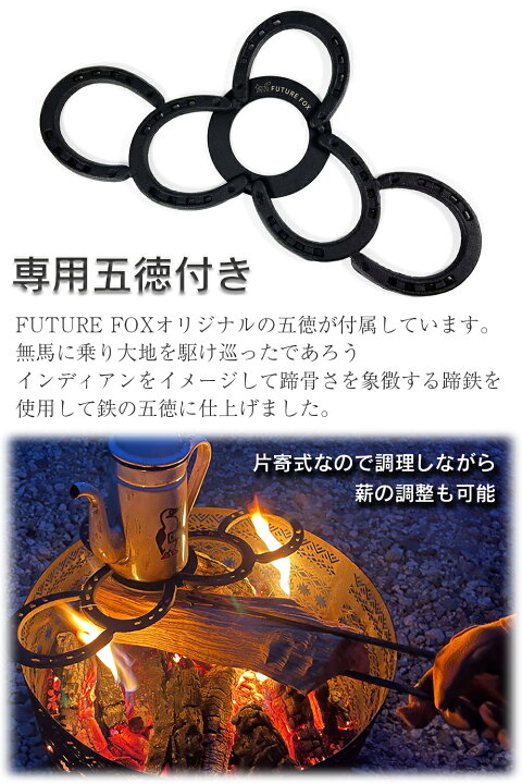 楽天市場】FUTURE FOX 焚き火台 ナバホ柄 焚火台 たき火台 焚き火 