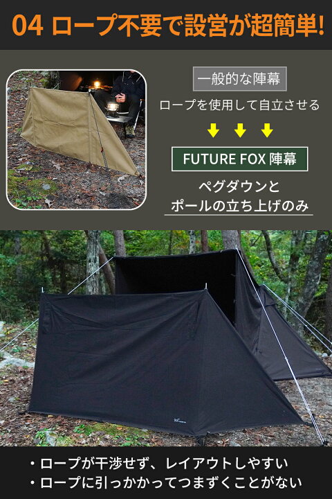 楽天市場】FUTURE FOX 陣幕 高さ120cm ロープなしで自立 TC素材 