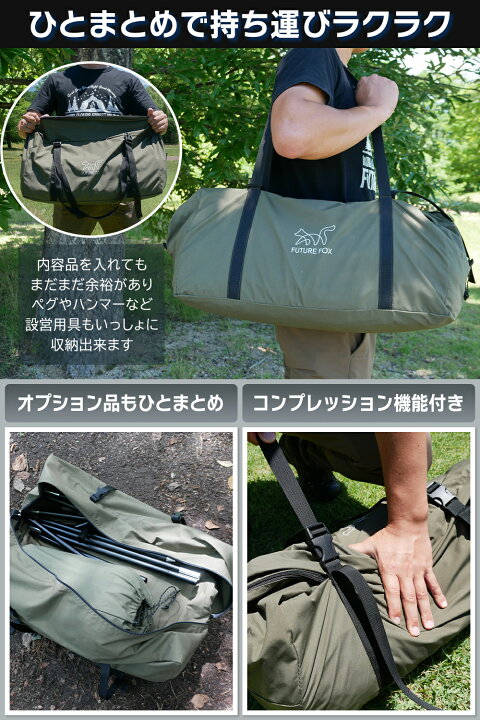 楽天市場】FUTURE FOX パップテント FOX-BASE EVO TC 軍幕 テント 
