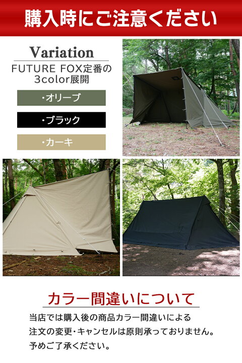 楽天市場】FUTURE FOX パップテント FOX-BASE EVO TC 軍幕 テント  