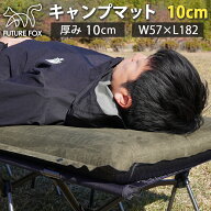 FUTURE FOX エアマット 極厚 10cm キャンプ マット キャンプマット インフレーターマット 車中泊 自動吸…