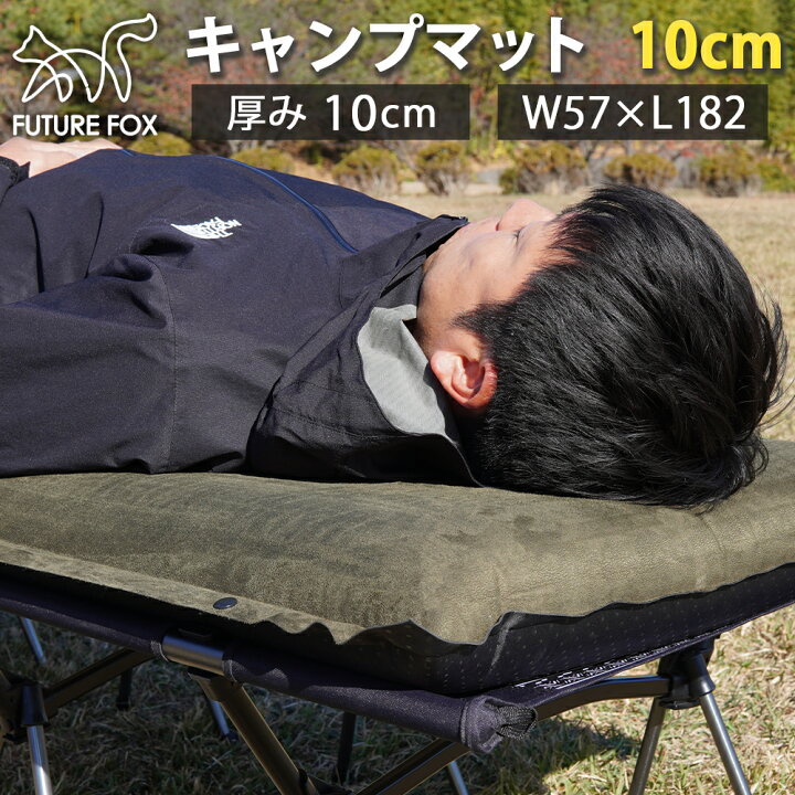 楽天市場】FUTURE FOX エアマット 極厚 10cm キャンプ マット キャンプ 