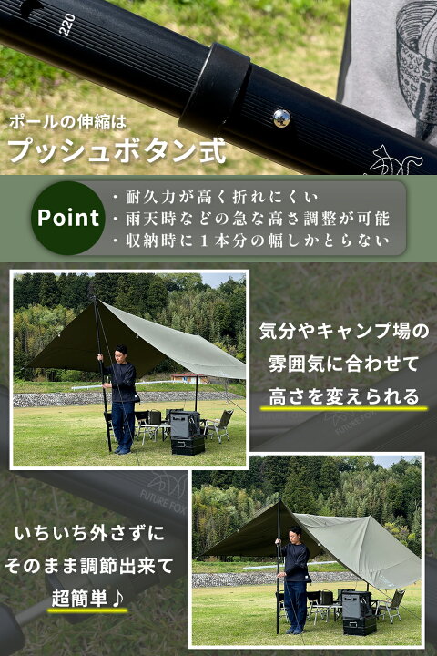 楽天市場】FUTUREFOX 伸縮ポール 2本セット キャンプ タープポール 