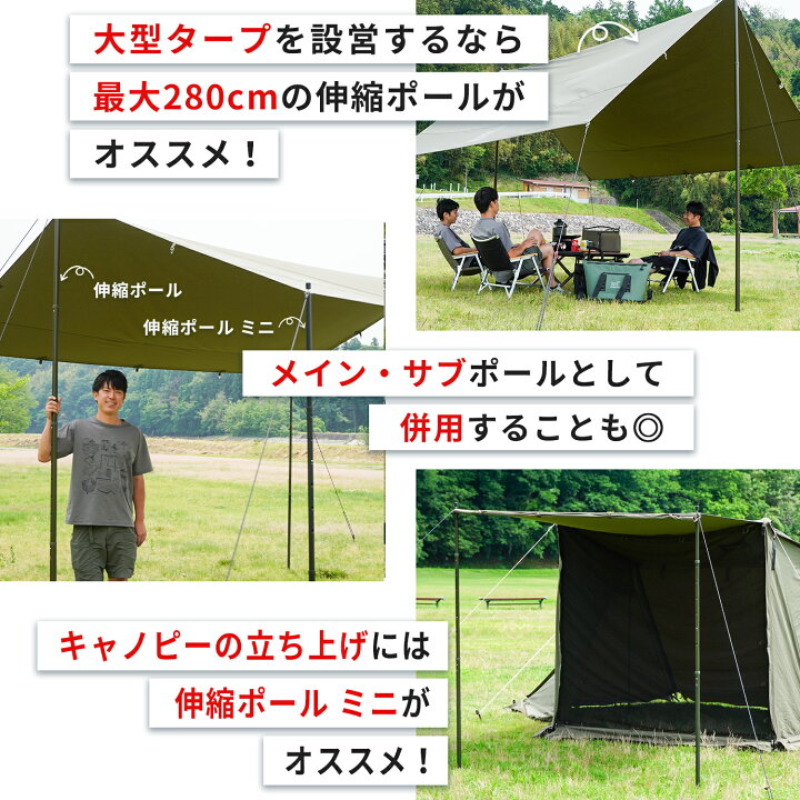 楽天市場】FUTURE FOX 伸縮ポール 2本セット キャンプ タープポール 