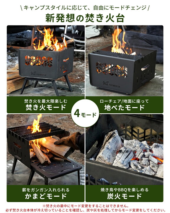 楽天市場】FUTURE FOX 焚き火台 ～KAMADO～ コンパクト 焚火台 