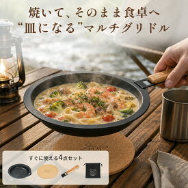 FUTURE FOX マルチグリドル ディッシュ 深型3.6cm 軽量 直径24cm スタッキング可能 着脱式 ハンドル 直火/IH/オーブン対応 特殊フッ素樹脂コーティング シーズニング不要 アルミ製 鍋敷き/収納袋 付属 キャンプ アウトドア 家庭用