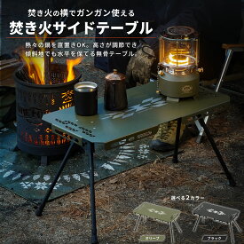 FUTURE FOX 焚き火 サイドテーブル 【熱に強い/高さ調節可】 キャンプ テーブル ナバホ柄 鉄製 折りたたみ 耐荷重20kg ソロキャンプ
