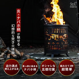 焚き火台 ナバホソロ2 FUTURE FOX ソロ 鉄製 ナバホ柄 たきび台 焚火台 キャンプ 収納袋 五徳付2