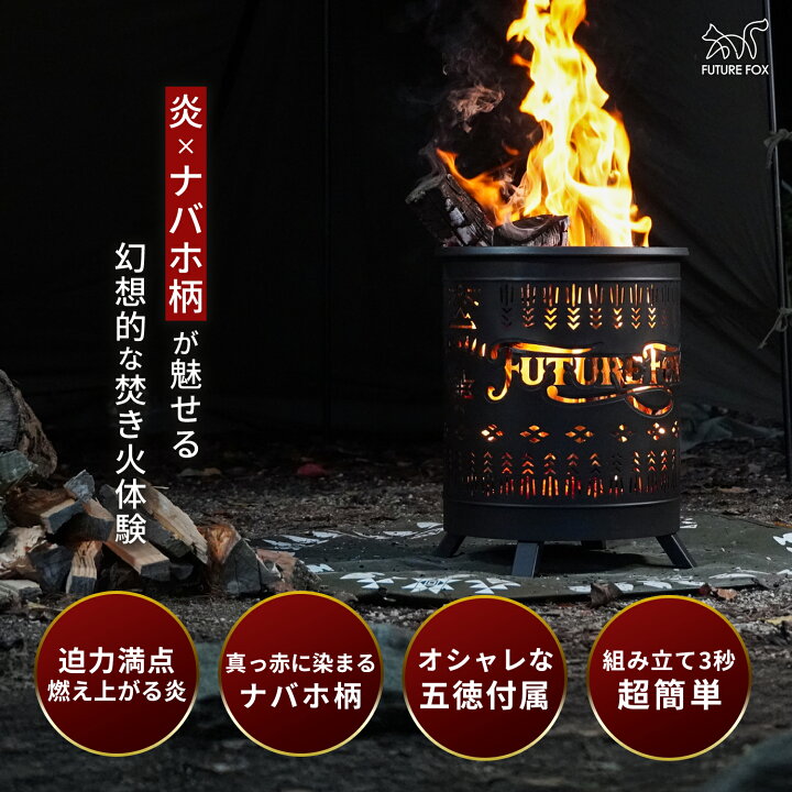 楽天市場】焚き火台 ナバホソロ2 FUTURE FOX ソロ 鉄製 ナバホ柄 た 