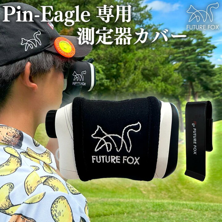 楽天市場】ゴルフ FUTURE FOX Pin-Eagle ピンイーグル ゴルフ用 