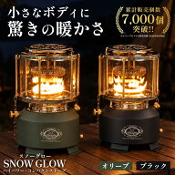 オイルストーブ SNOW GLOW FUTURE FOX コンパクトストーブ アウトドア用 小型ストーブ キャンプストーブ …