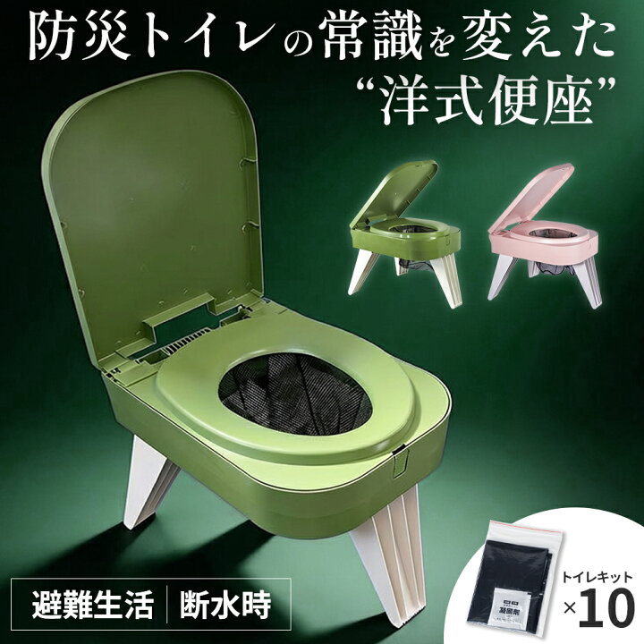 楽天市場】防災用簡易トイレ FUTURE FOX 【防災士推奨】 災害用 防災 