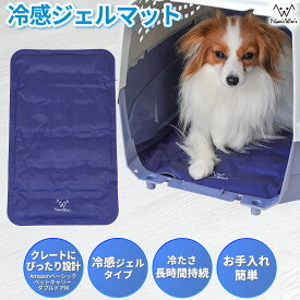 Nyan's Wan's （にゃんずわんず） 冷感ジェルマット ひんやり ペットマット 夏用 ペットキャリー ベーシック クレートマット ぴったりサイズ 洗える