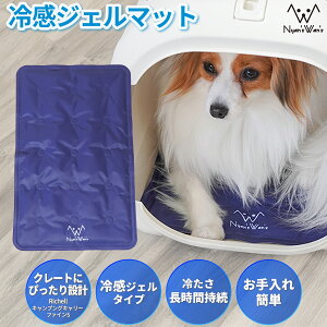 Nyan's Wan's (にゃんずわんず) 冷感マット ひんやり ペットマット 夏用 リッチェル キャンピングキャリー ファイン 専用 クレートマット ぴったりサイズ 洗える