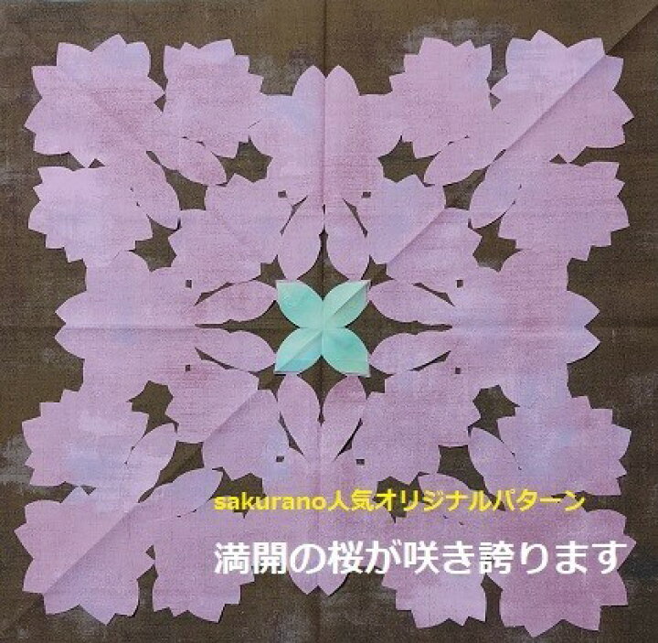 楽天市場】Sakuranoオリジナルデザイン ハワイアンキルト カット済み 
