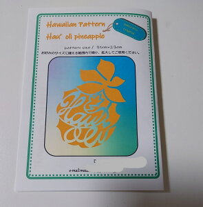 "Hau'oli pineapple" pCibvSakuranoIWi@nCALgp^[