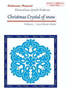 p^[ nCALg NX}X IWip^[ NX}XV[Y "Crystal of snow" nCALgp^[IWi