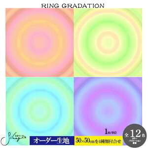 y50×50cmE[֑Ήizn z I[_[n IWifUC YcC pp\ nhCh | \[CO@pb`[NLgRing Gradation OOf[VSilmag