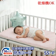 【最大60％OFF】 敷きパッド 防水 ベビー 防水シーツ おねしょシーツ 70x120cm シングル セミダブル ダブ…