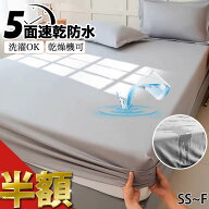 ★半額、さらに15％OFF★ 防水シーツ ボックス 防水 ボックスシーツ シングル セミダブル ダブル セミシ…