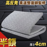 半額さらに10％OFF★ マットレストッパー 折りたたみ 高反発 マットレス 三つ折り 厚さ1+3cm シングル セ…