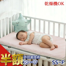 【半額＆ P5倍・9/15】 敷きパッド 防水 ベビー 防水シーツ おねしょシーツ 70x120cm シングル セミダブル ダブル クイーン キング ワイドキング ファミリーサイズ 綿100％ 介護 赤ちゃん 子供 おねしょ対策 防水パッド 大人 こども 乾燥機 保育園 幼稚園 キッズ
