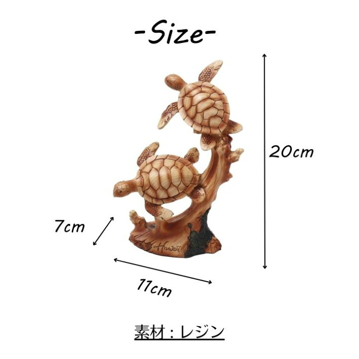楽天市場】ハワイアン雑貨 ホヌ 置物 置き物 動物 海亀 フィギュア 