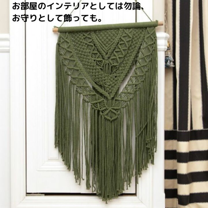 楽天市場】スーパーSALE対象商品！ マクラメ タペストリー 壁飾り  