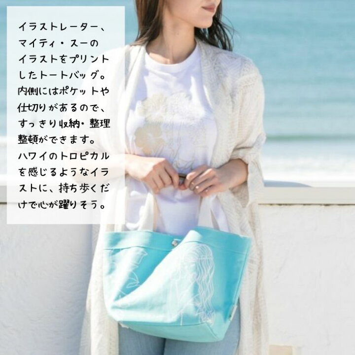 楽天市場】【 Maunaloa 】 マイティ・スー キャンバス トートバッグ  