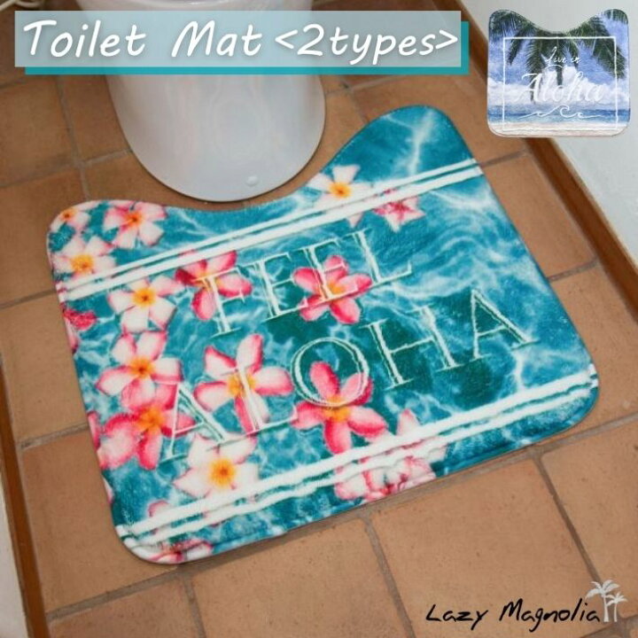 楽天市場 トイレマット おしゃれ 標準 ハワイ ふわふわ ハワイ柄 ハワイアン トイレマットのみ パーム プルメリア 柄 Kahiko ラナフォトトイレmat ハワイ雑貨インテリアlazymagnolia