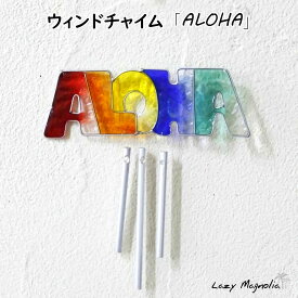 ウィンドチャイム ドアチャイム アロハ ベル 呼び鈴 風鈴 レジン ハワイアン雑貨 カヒコレジンベル aloha