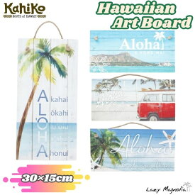 【 Kahiko カヒコ 】 アートボード ハワイ マカナ サインボード M 30cm×15cm