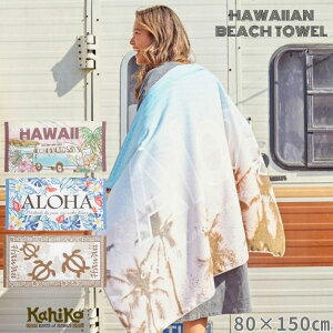 �r�[�`�^�I�� �唻 ������� �o�X�^�I�� 80×150cm �n���C�A�� �G�� �J�n�J�C�r�[�`�^�I�� �J�q�R Kahiko �z�k ���V�̖� �p�[���c���[ �v�������A �r�[�` �C �v�[�� �T�[�t�B�� ���W���[ �W�� ��