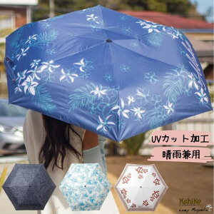 �y Kahiko �J�q�R �z ���P �܂肽���� ���J���p �n���C�A�� UV