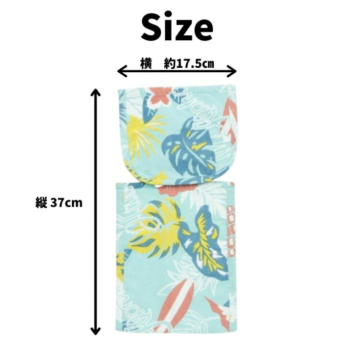 トイレットペーパーホルダー おしゃれ かわいい ダブル シングル 綿100 縦 カバー 37 17 5cm ハワイアン雑貨 ギフト ビーチアロハロール ペーパーホルダー 13周年記念イベントが